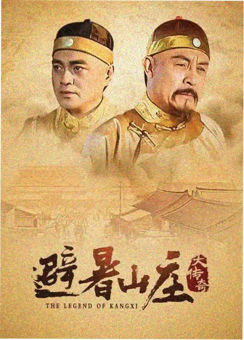 西游记年代剧集