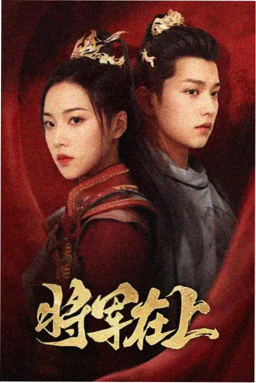 红楼梦年代剧集